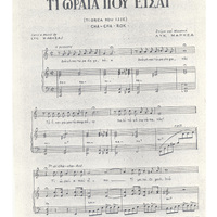 Ενδεικτική φωτογραφία τεκμηρίου