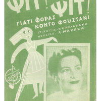 Ενδεικτική φωτογραφία τεκμηρίου