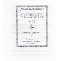 Ενδεικτική φωτογραφία τεκμηρίου