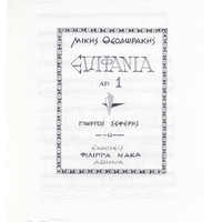 Ενδεικτική φωτογραφία τεκμηρίου