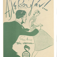 Ενδεικτική φωτογραφία τεκμηρίου