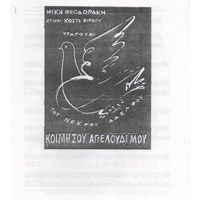 Ενδεικτική φωτογραφία τεκμηρίου