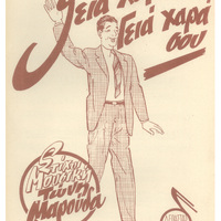 Ενδεικτική φωτογραφία τεκμηρίου