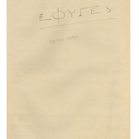 Ενδεικτική φωτογραφία τεκμηρίου