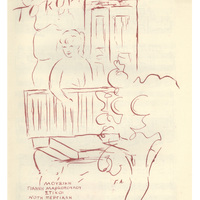 Ενδεικτική φωτογραφία τεκμηρίου