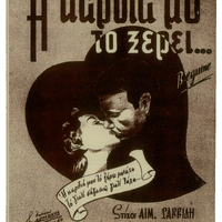 Ενδεικτική φωτογραφία τεκμηρίου