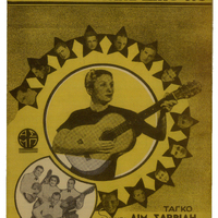 Ενδεικτική φωτογραφία τεκμηρίου