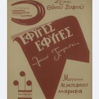 Ενδεικτική φωτογραφία τεκμηρίου