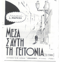 Ενδεικτική φωτογραφία τεκμηρίου