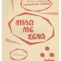 Ενδεικτική φωτογραφία τεκμηρίου