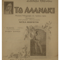 Ενδεικτική φωτογραφία τεκμηρίου