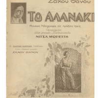 Ενδεικτική φωτογραφία τεκμηρίου