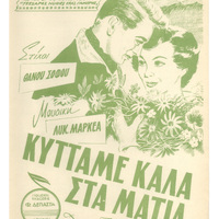 Ενδεικτική φωτογραφία τεκμηρίου