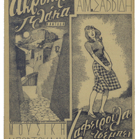 Ενδεικτική φωτογραφία τεκμηρίου