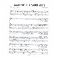 Ενδεικτική φωτογραφία τεκμηρίου