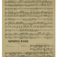 Ενδεικτική φωτογραφία τεκμηρίου