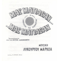 Ενδεικτική φωτογραφία τεκμηρίου