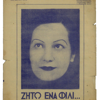 Ενδεικτική φωτογραφία τεκμηρίου