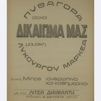 Ενδεικτική φωτογραφία τεκμηρίου