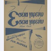 Ενδεικτική φωτογραφία τεκμηρίου