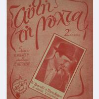 Ενδεικτική φωτογραφία τεκμηρίου