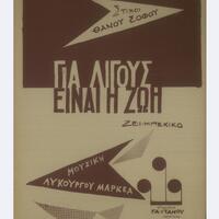 Ενδεικτική φωτογραφία τεκμηρίου