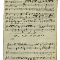 Ενδεικτική φωτογραφία τεκμηρίου