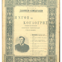 Ενδεικτική φωτογραφία τεκμηρίου