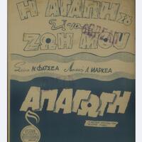 Ενδεικτική φωτογραφία τεκμηρίου