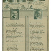 Ενδεικτική φωτογραφία τεκμηρίου