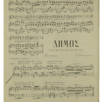 Ενδεικτική φωτογραφία τεκμηρίου