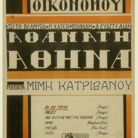 Ενδεικτική φωτογραφία τεκμηρίου