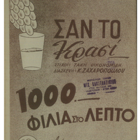 Ενδεικτική φωτογραφία τεκμηρίου