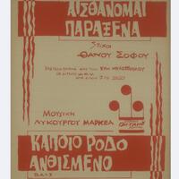 Ενδεικτική φωτογραφία τεκμηρίου