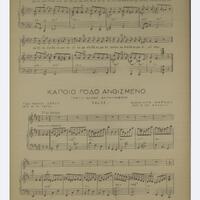 Ενδεικτική φωτογραφία τεκμηρίου