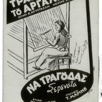 Ενδεικτική φωτογραφία τεκμηρίου