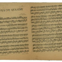 Ενδεικτική φωτογραφία τεκμηρίου