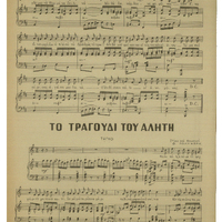 Ενδεικτική φωτογραφία τεκμηρίου