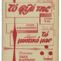 Ενδεικτική φωτογραφία τεκμηρίου