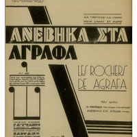 Ενδεικτική φωτογραφία τεκμηρίου