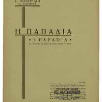 Ενδεικτική φωτογραφία τεκμηρίου