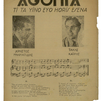 Ενδεικτική φωτογραφία τεκμηρίου