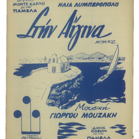 Ενδεικτική φωτογραφία τεκμηρίου