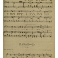 Ενδεικτική φωτογραφία τεκμηρίου