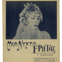 Ενδεικτική φωτογραφία τεκμηρίου