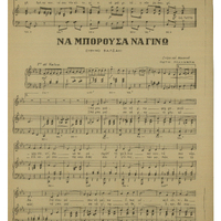 Ενδεικτική φωτογραφία τεκμηρίου