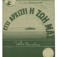 Ενδεικτική φωτογραφία τεκμηρίου