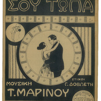 Ενδεικτική φωτογραφία τεκμηρίου