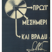 Ενδεικτική φωτογραφία τεκμηρίου