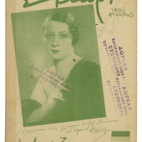 Ενδεικτική φωτογραφία τεκμηρίου